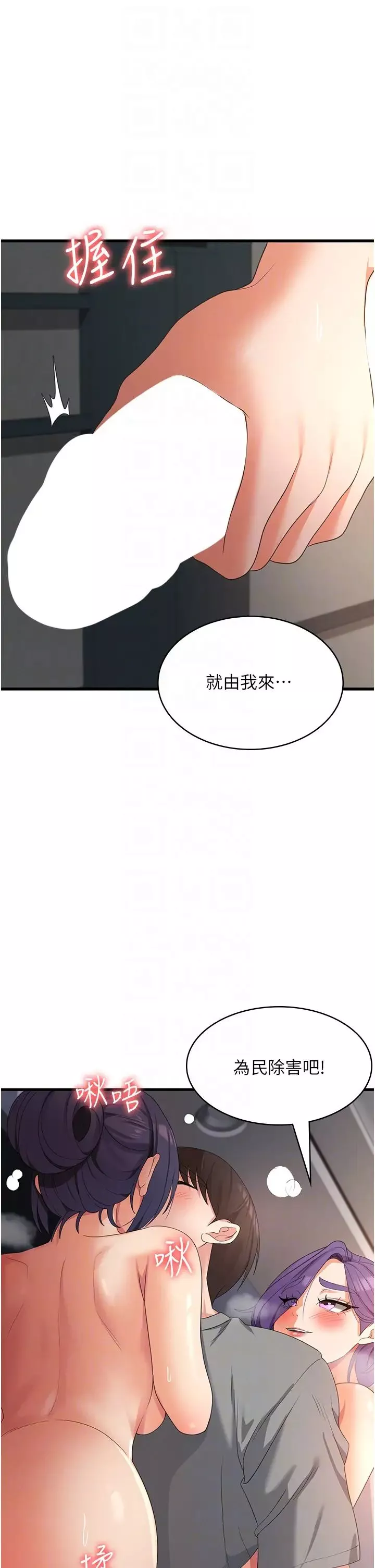 消灾解饿-第35话-母女争夺战 - 图片 34