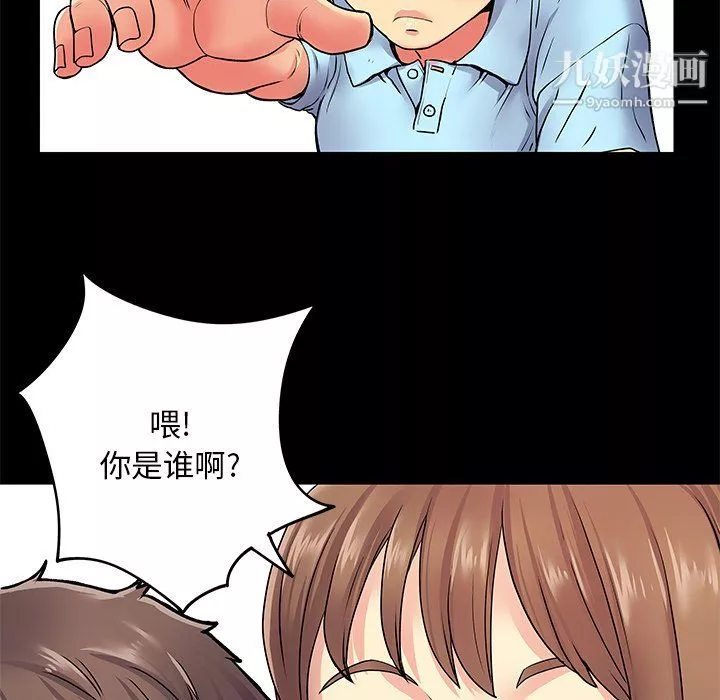 离过婚的她-第8话 - 图片 39