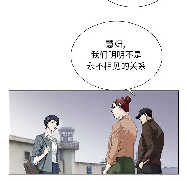 危险水位第64话-最终话(完结)