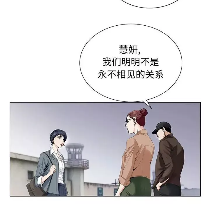 危險水位第64话-最終話（完结）