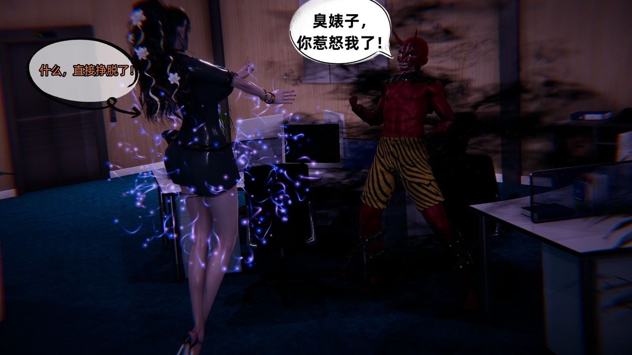 [3D]銀色幻想第08話