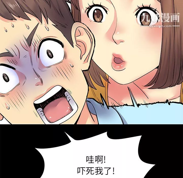 离过婚的她-第8话 - 图片 40
