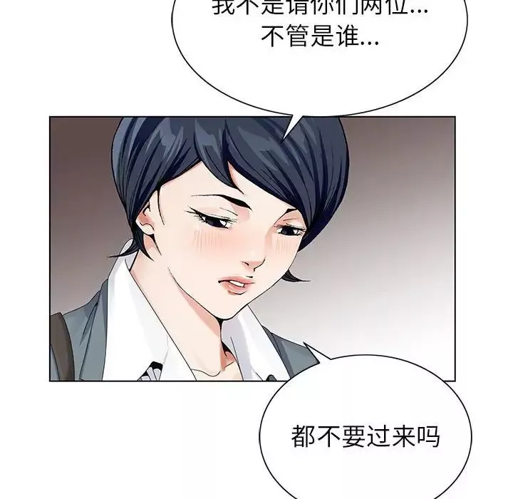 危險水位第64话-最終話（完结）