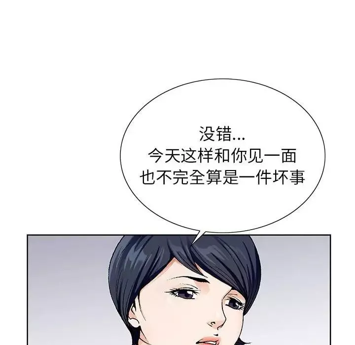 危险水位-第64话-最终话（完结） - 图片 45