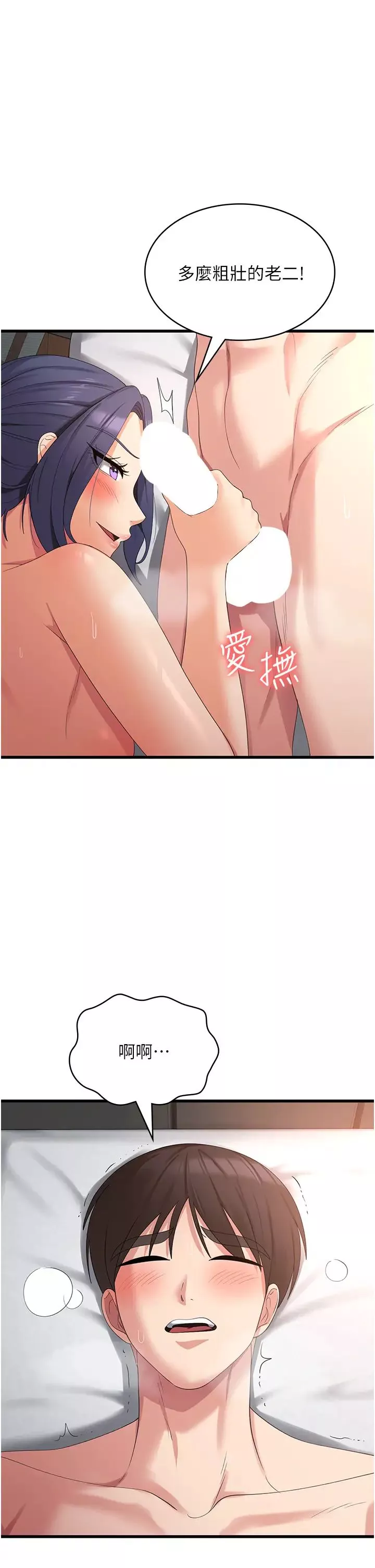 消灾解饿-第35话-母女争夺战 - 图片 38