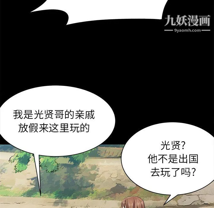 离过婚的她-第8话 - 图片 41