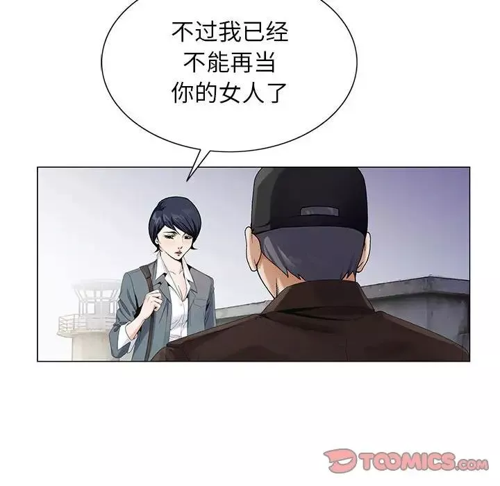 危险水位-第64话-最终话（完结） - 图片 48