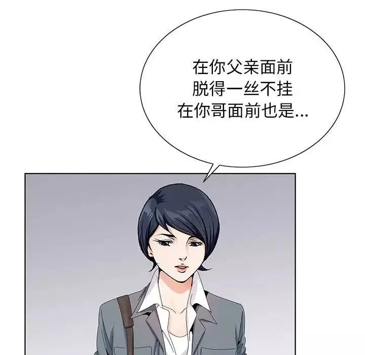 危險水位第64话-最終話（完结）