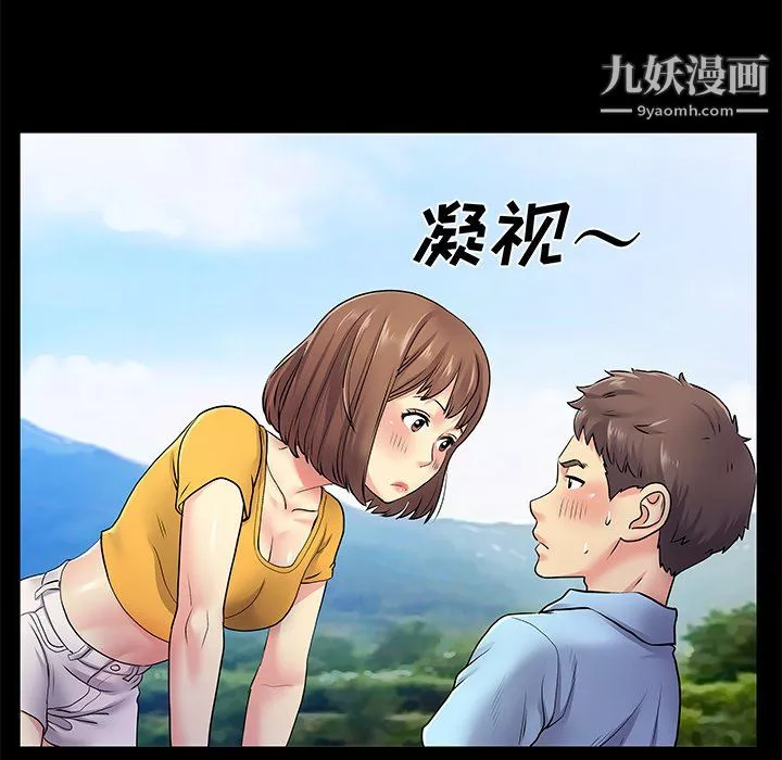離過婚的她第8話