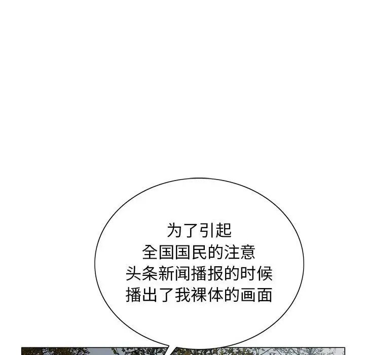 危险水位第64话-最终话（完结）