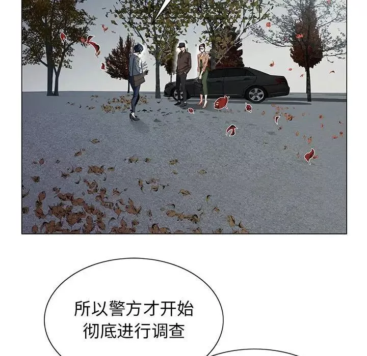 危险水位-第64话-最终话（完结） - 图片 54