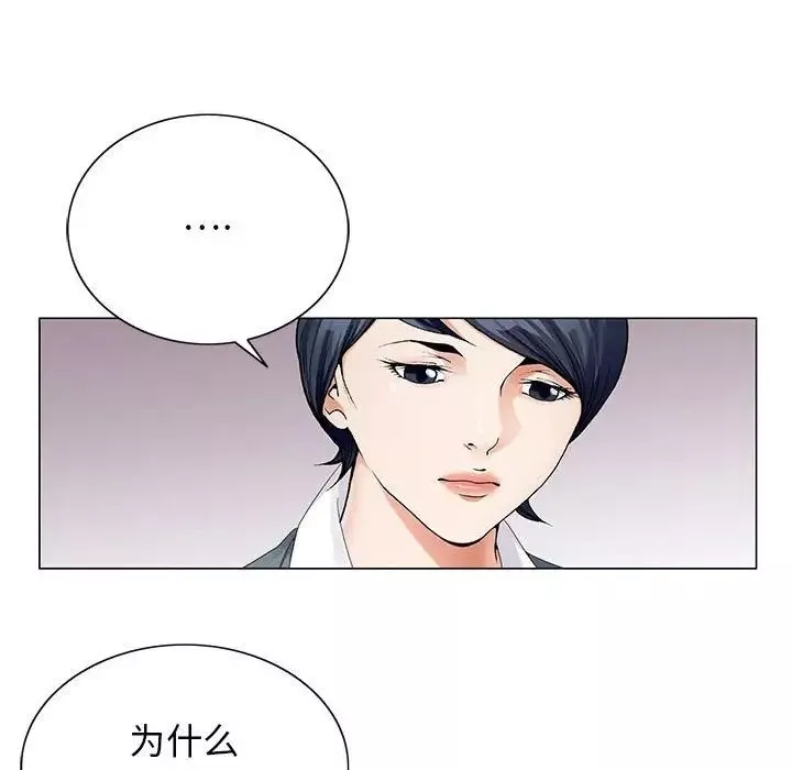 危險水位第64话-最終話（完结）