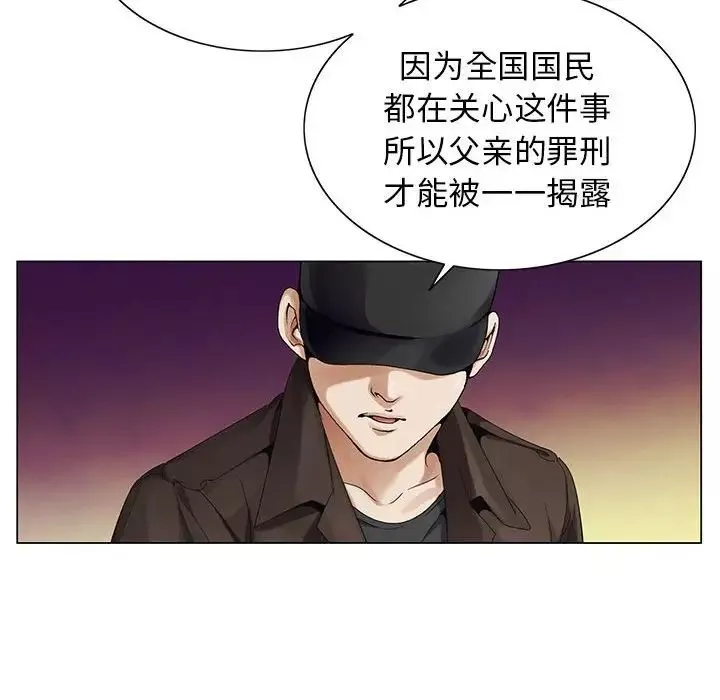 危险水位-第64话-最终话（完结） - 图片 55