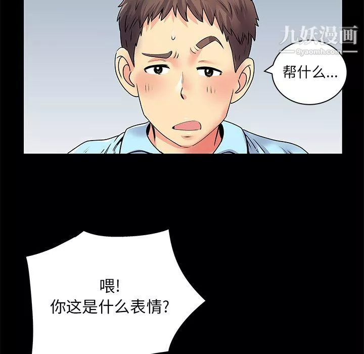 离过婚的她-第8话 - 图片 52
