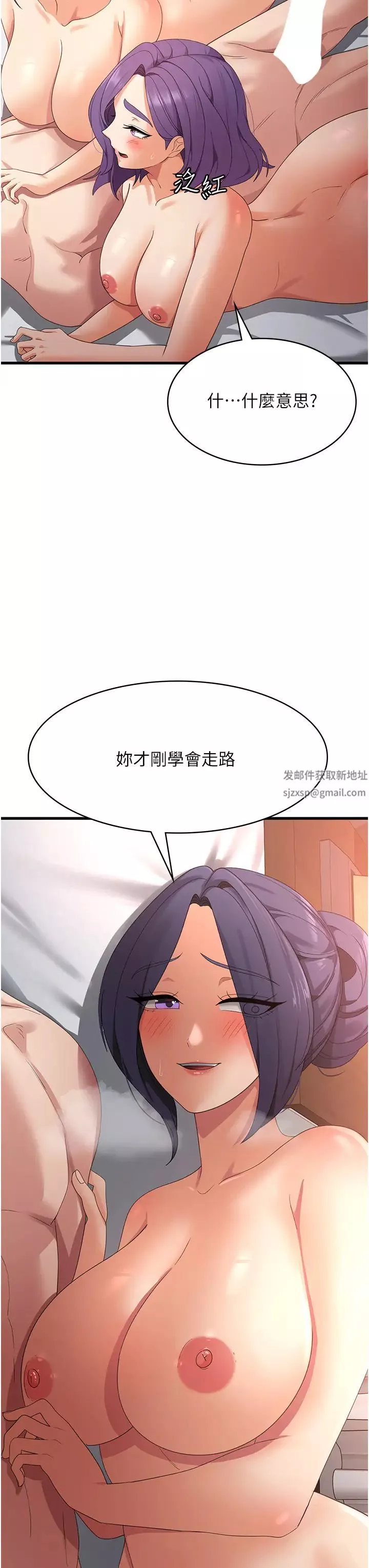 消災解餓第36話-先搶先「淫」!