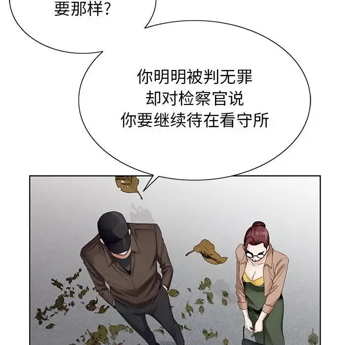危险水位-第64话-最终话（完结） - 图片 57