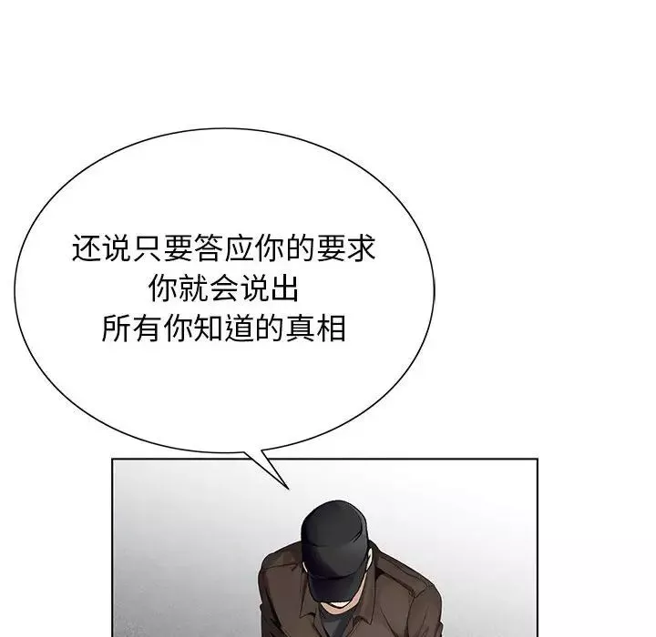危险水位-第64话-最终话（完结） - 图片 59