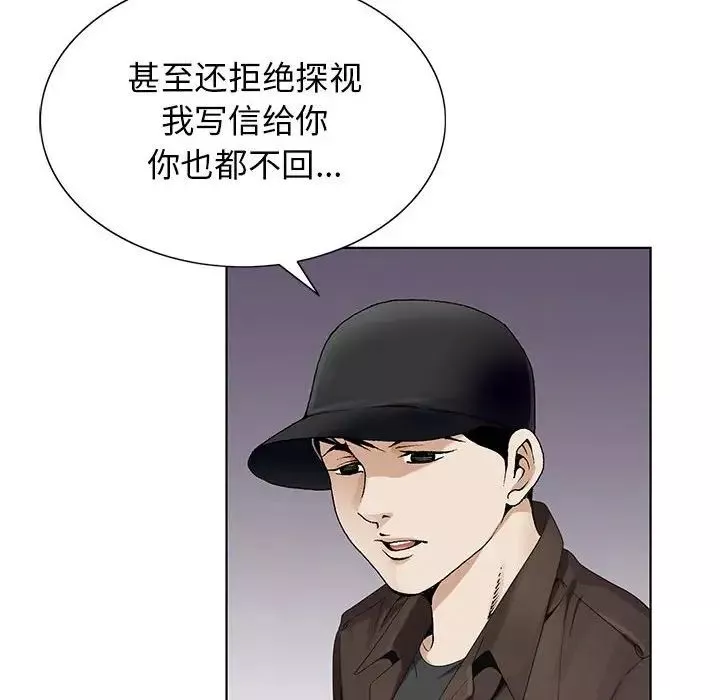 危险水位-第64话-最终话（完结） - 图片 61