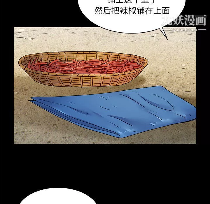 离过婚的她-第8话 - 图片 57
