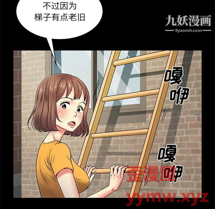 離過婚的她第8話