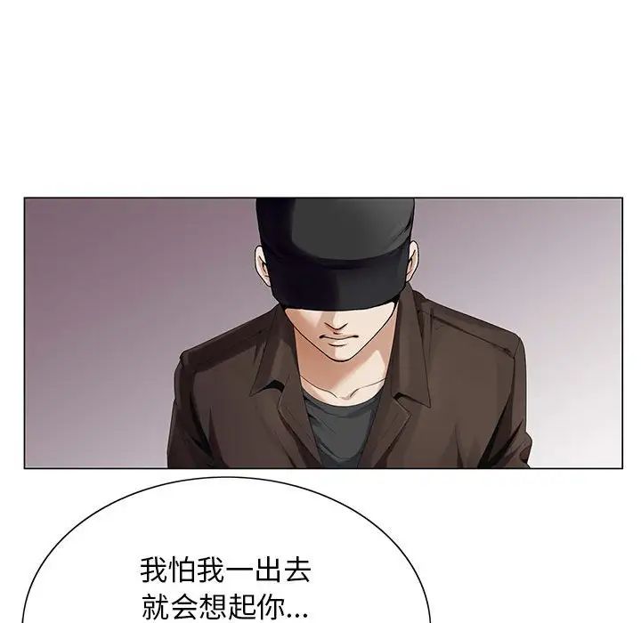 危险水位第64话-最终话(完结)