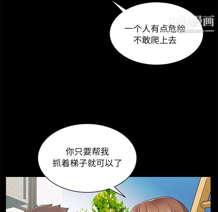 離過婚的她第8話