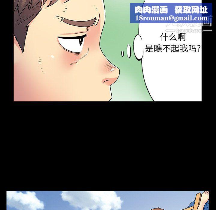 离过婚的她第8话