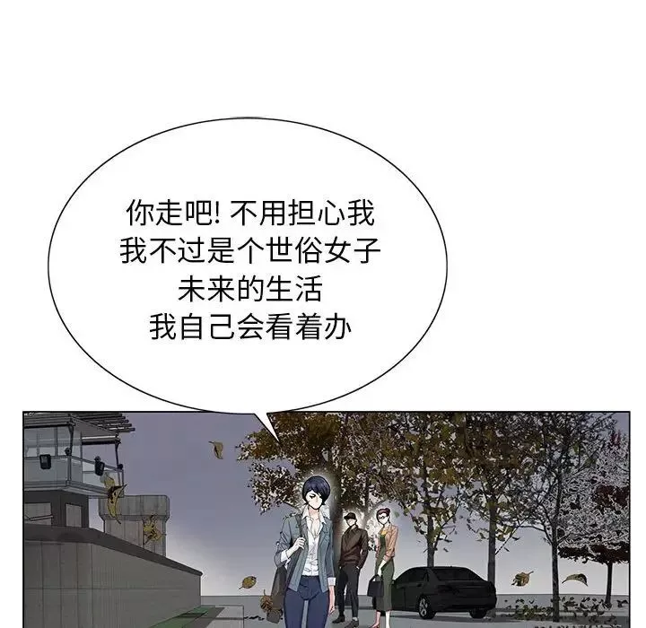 危險水位第64话-最終話（完结）