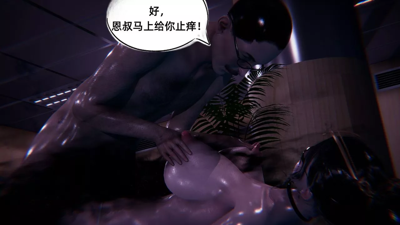 [3D]银色幻想-第08话 - 图片 84