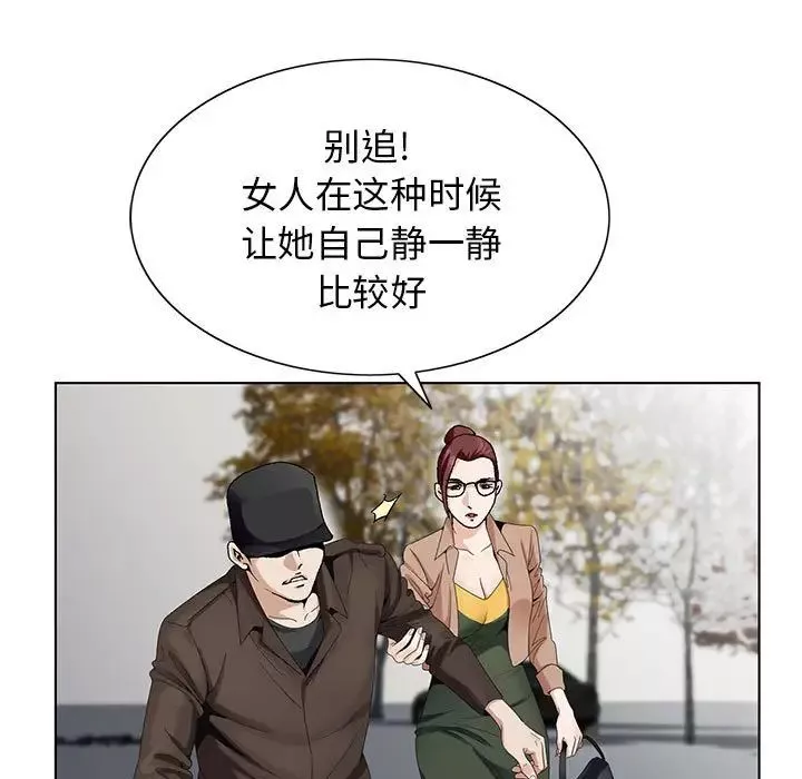 危险水位-第64话-最终话（完结） - 图片 71