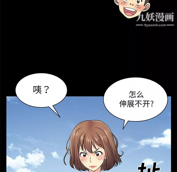 离过婚的她-第8话 - 图片 68