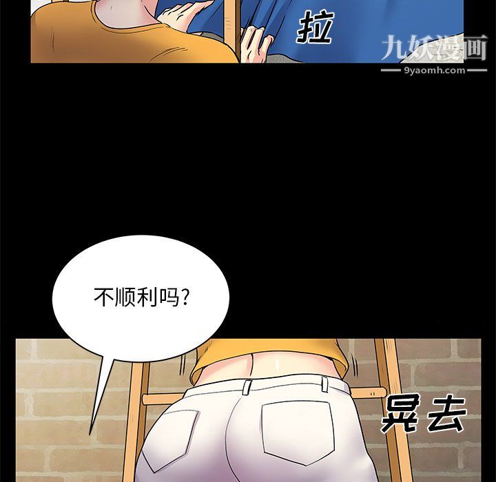 离过婚的她第8话