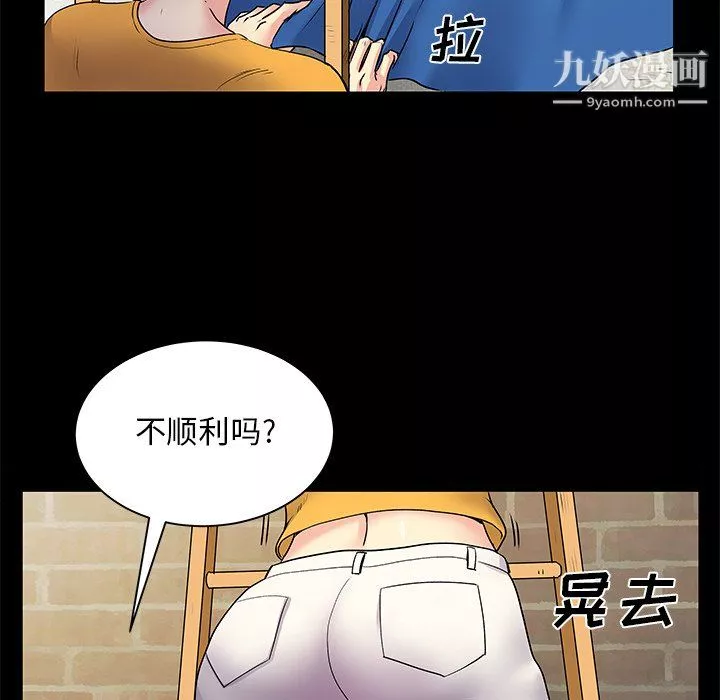 离过婚的她-第8话 - 图片 71