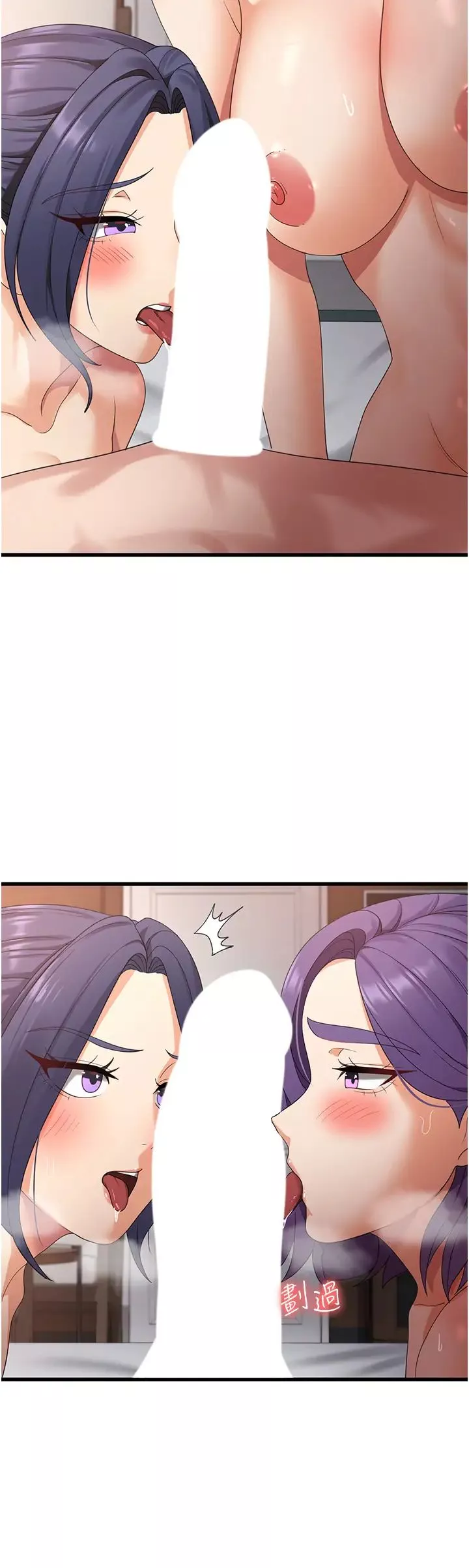 消災解餓第36話-先搶先「淫」!