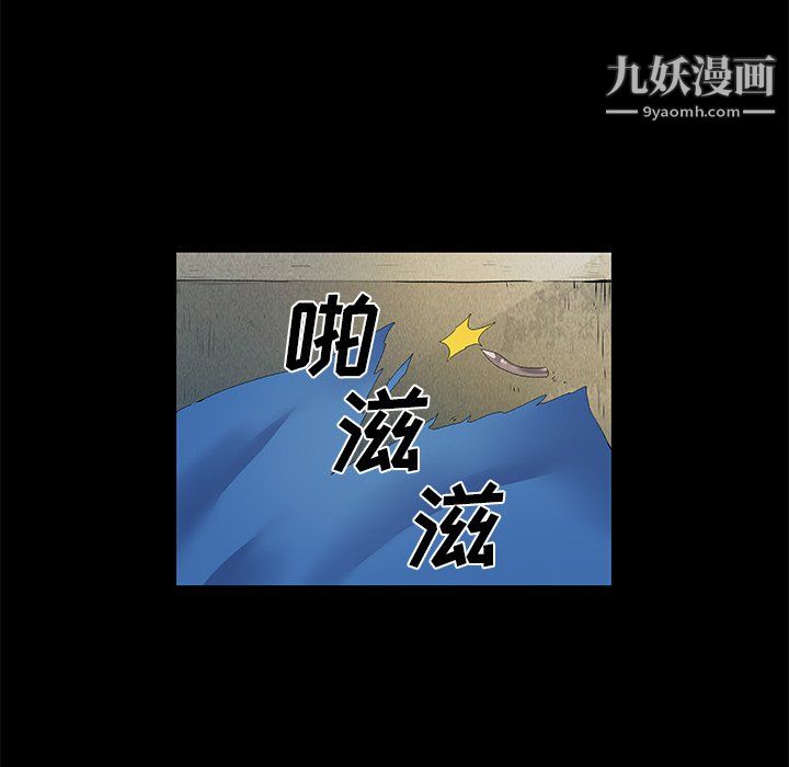 離過婚的她第8話