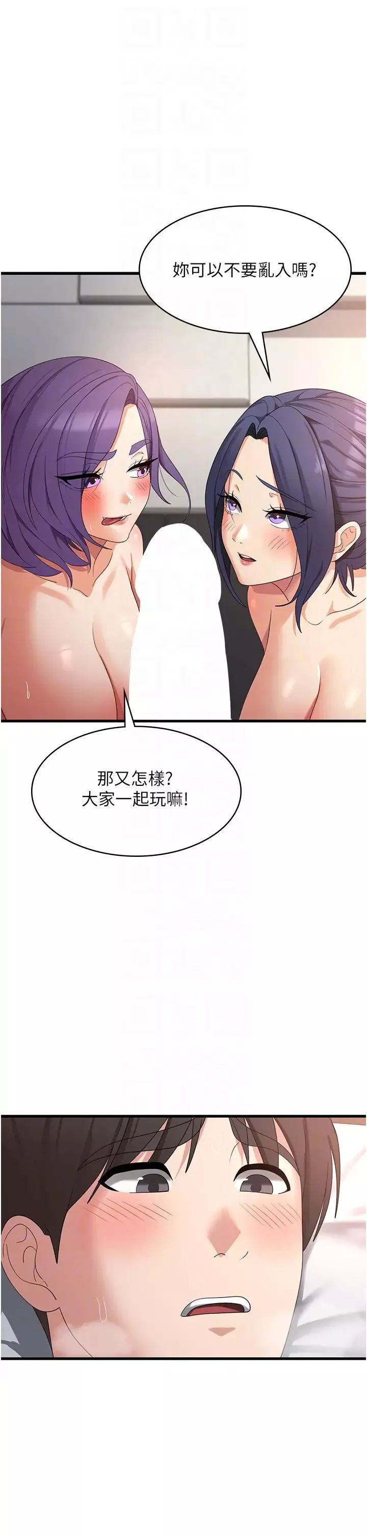 消災解餓第36話-先搶先「淫」!