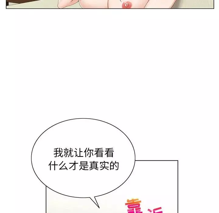 危險水位第64话-最終話（完结）