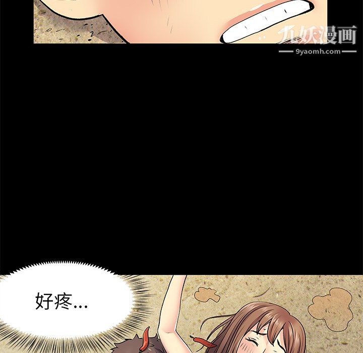 离过婚的她第8话