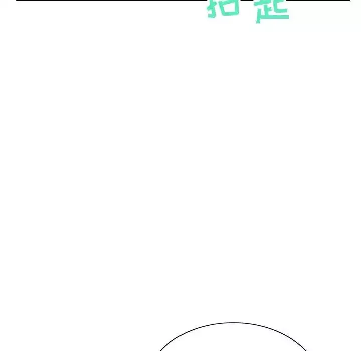 危险水位-第64话-最终话（完结） - 图片 85