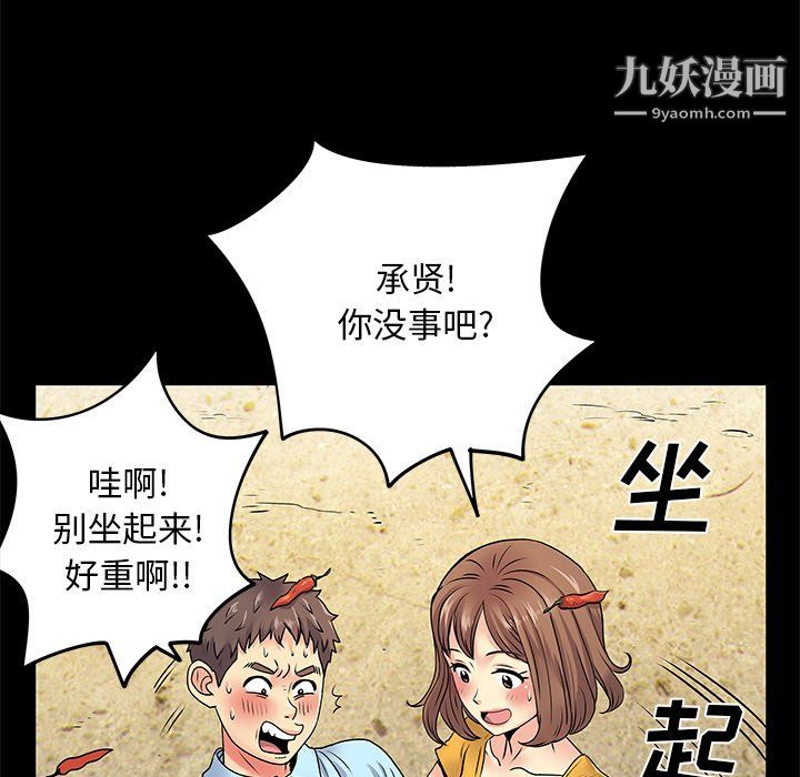 离过婚的她第8话