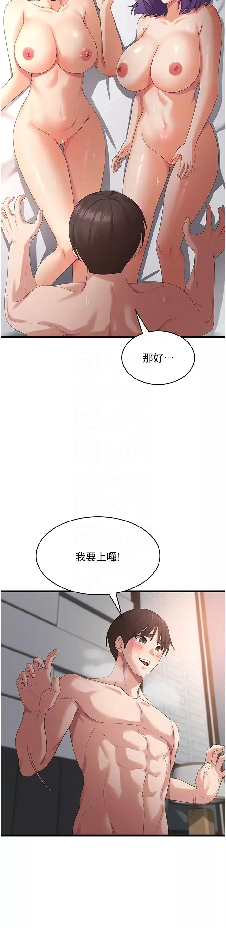 消災解餓第36話-先搶先「淫」!