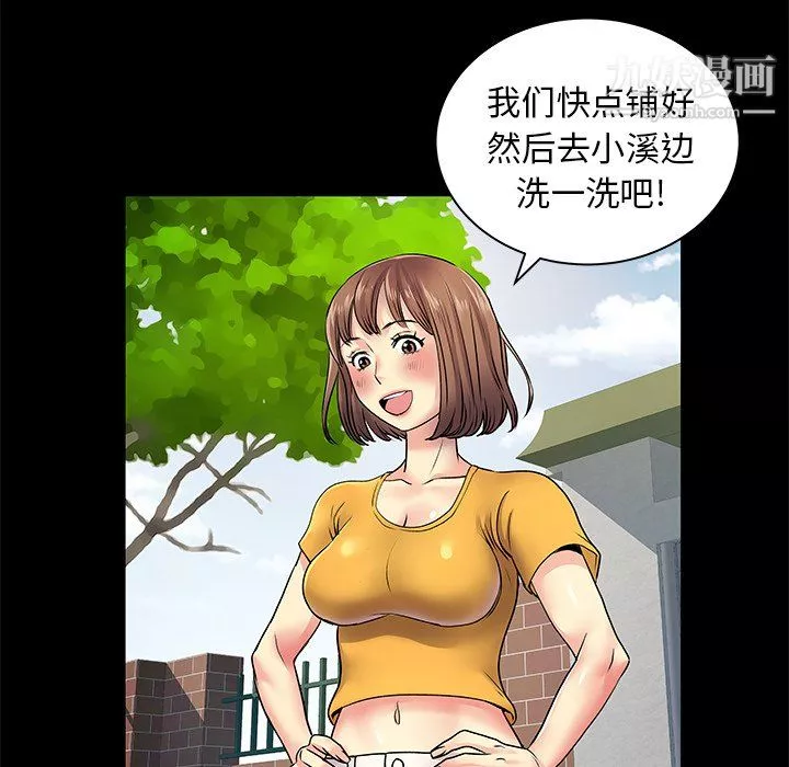 离过婚的她-第8话 - 图片 88
