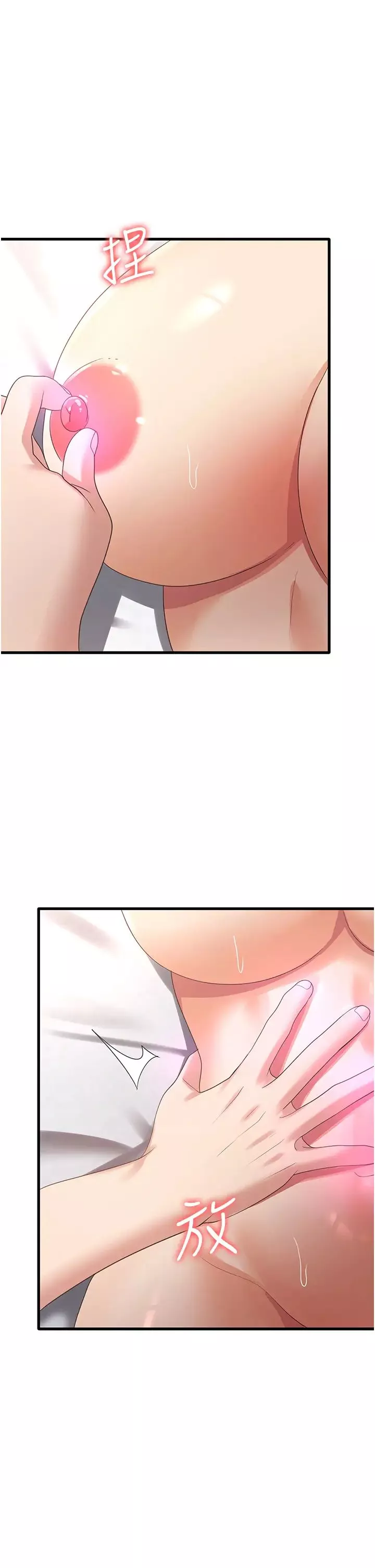 消災解餓第36話-先搶先「淫」!