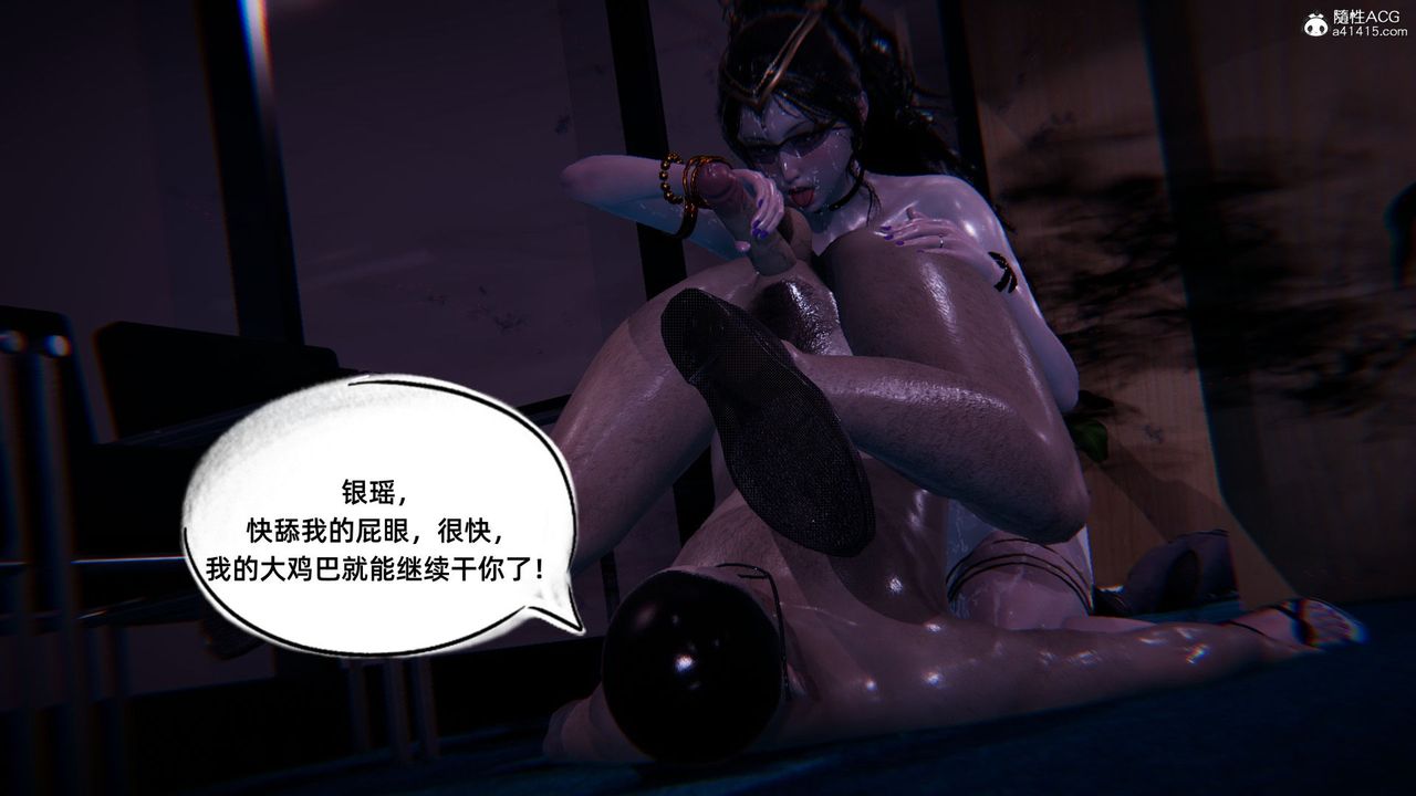 [3D]银色幻想第09话