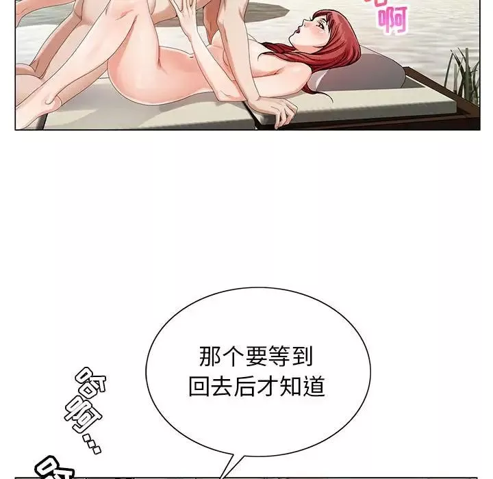 危险水位-第64话-最终话（完结） - 图片 91