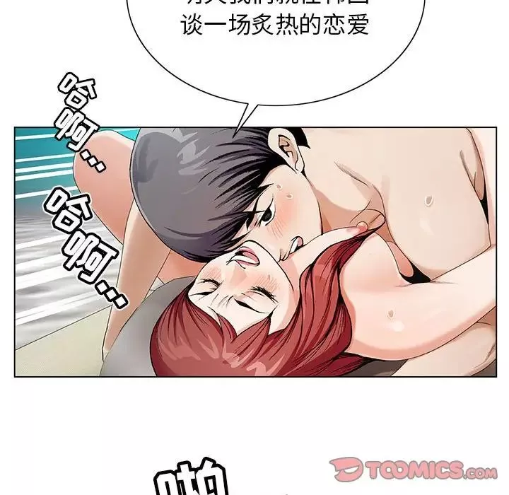 危險水位第64话-最終話（完结）