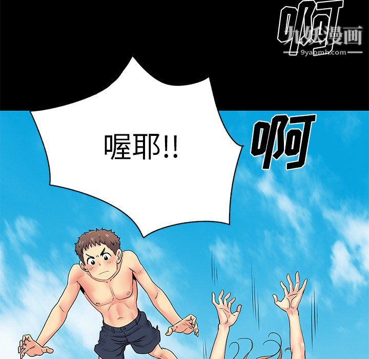 离过婚的她第8话