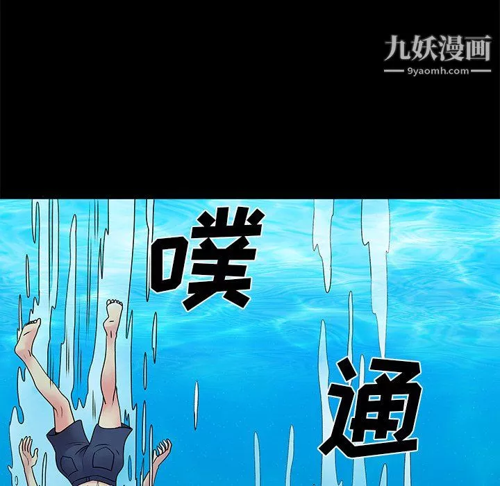 離過婚的她第8話
