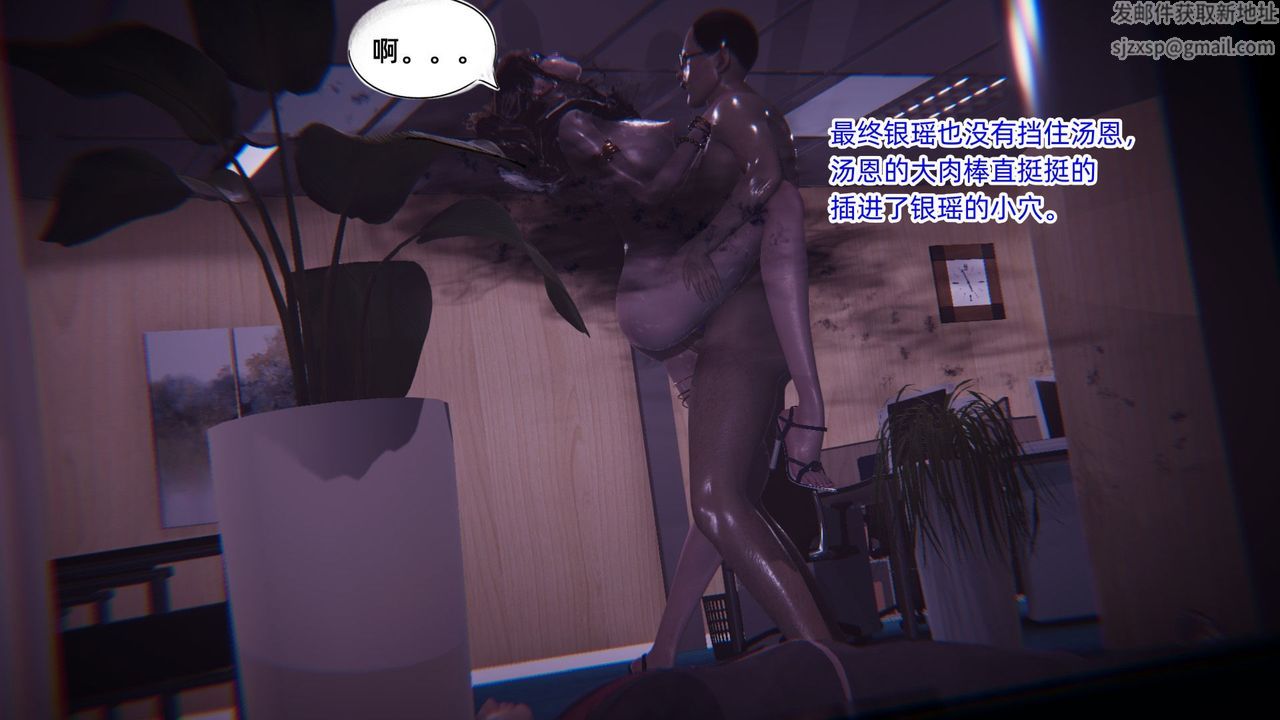 [3D]银色幻想第09话