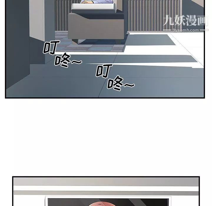 离过婚的她-第8话 - 图片 104